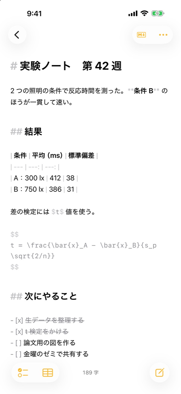 iPhone で書いているノート。見出しの # や太字の ** などの記号が薄い色で残っている。