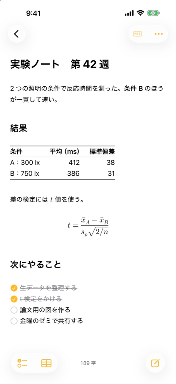M↓ ボタンで記号を隠して表示したノート。数式は組まれた式として、表は列がそろった線のある表として表示されている。