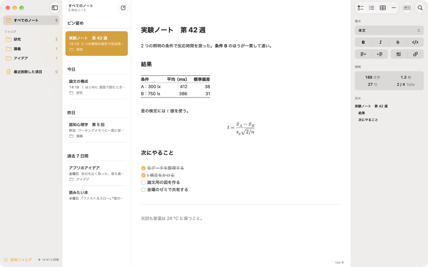 Mac 版で、記号を隠して表示したノート。数式が組まれた式として、表が列のそろった線のある表として表示されている。